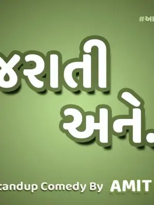 Gujarati Ane...? by Amit Khuva poster