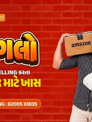 Surat Online Seller Summit poster