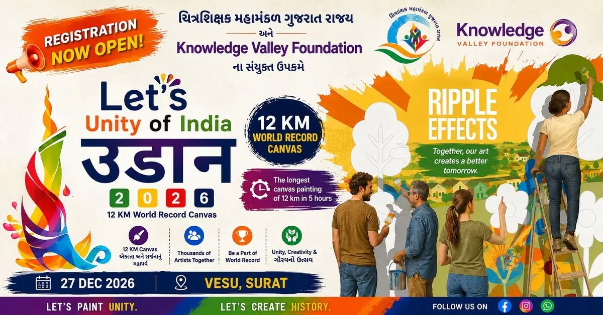 UDAAN - Unity of India