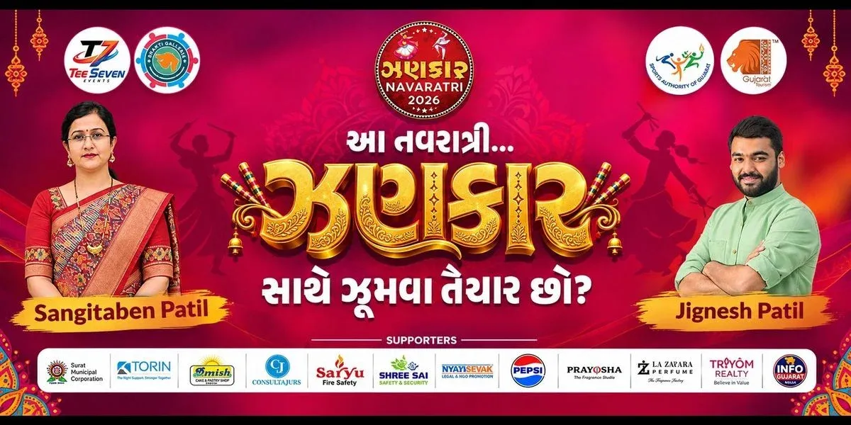Zankar Navratri 2026